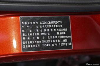 2016款撼路者2.0T自动四驱旗舰版汽油