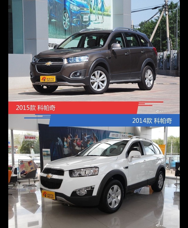 全面升级实力大增 科帕奇新旧款实车对比