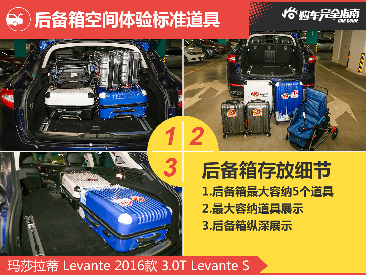 玛莎拉蒂 Levante 2016款 3.0T Levante S