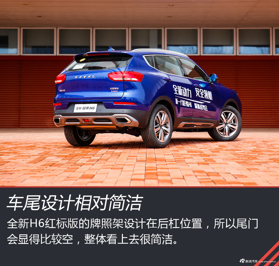 试驾全新H6