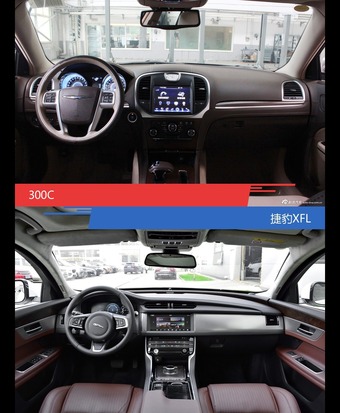 300C和捷豹XFL风格这么不同 到底该选谁？