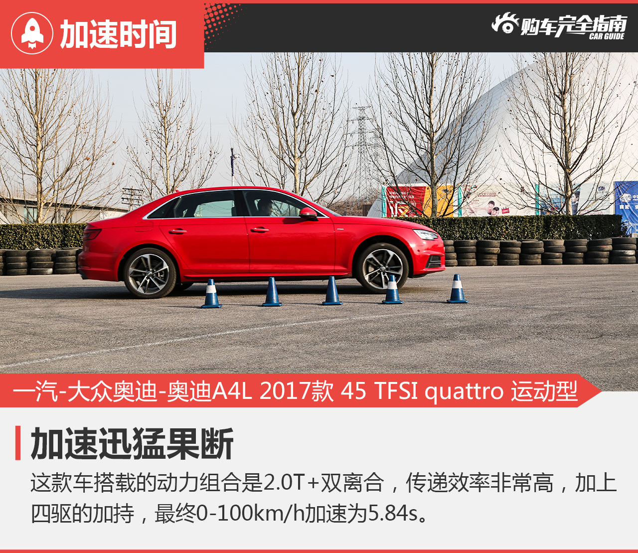 一汽-大众奥迪-奥迪A4L 2017款 45 TFSI quattro 运动型