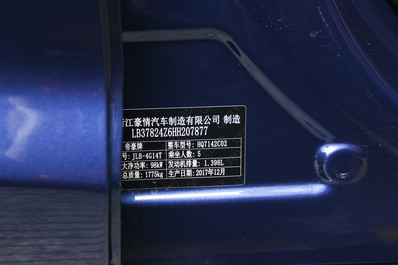 2018款吉利帝豪GL 1.4T自动尊贵智联型