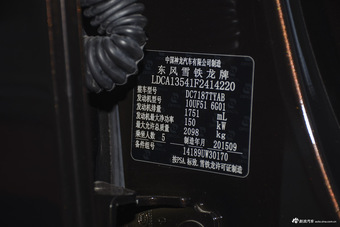 2016款雪铁龙C5 1.8T自动尊贵型