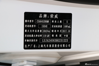 2018款荣威RX5 1.5T 20T手动两驱旗舰版