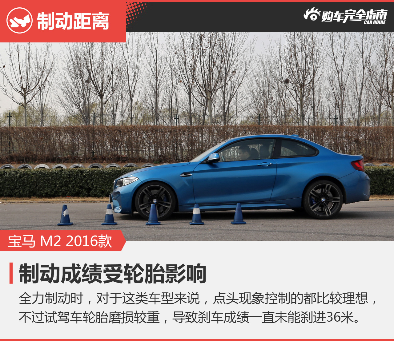 宝马 M2 2016款