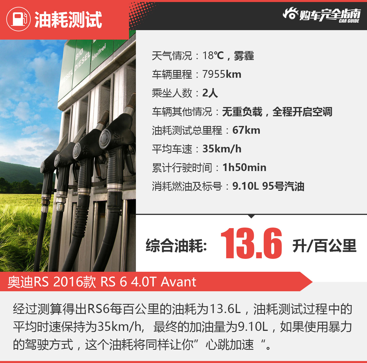 2016款奥迪RS6 4.0T自动Avant