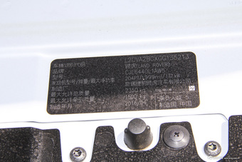 2016款揽胜极光2.0T自动SE智耀版 玉龙雪山白