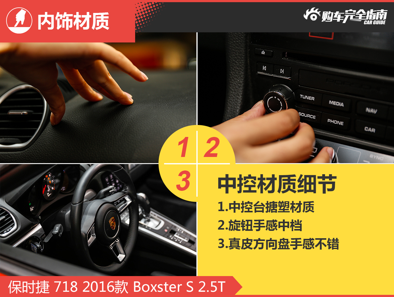 2016款保时捷718 Boxster S 2.5T自动