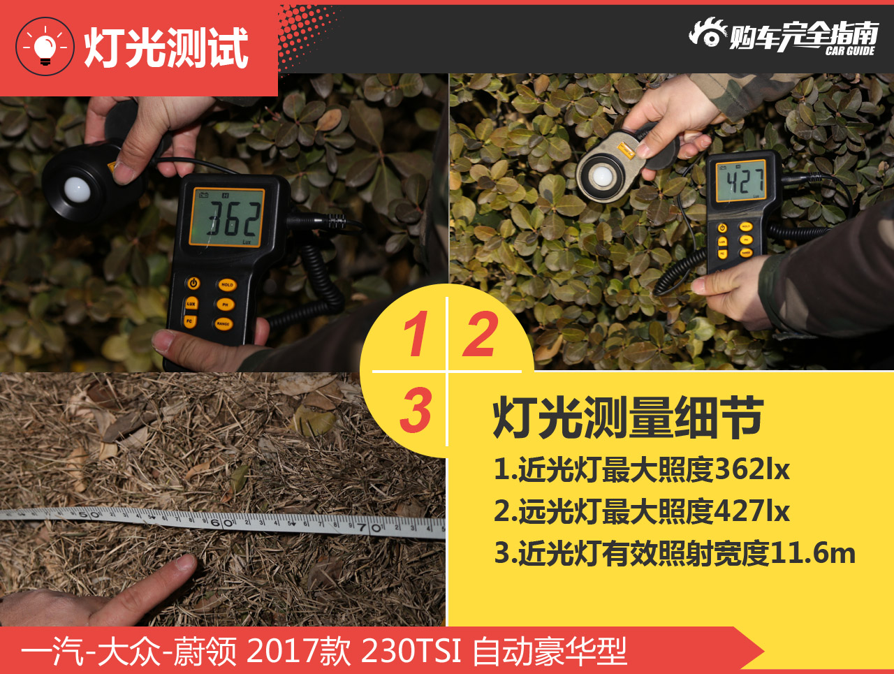 一汽-大众-蔚领 2017款 230TSI 自动豪华型