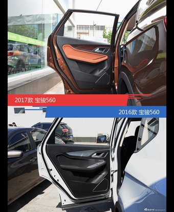 全面升级实力大增 宝骏560新旧款实车对比