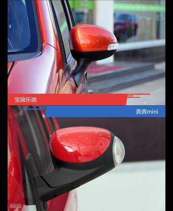 宝骏乐驰和奔奔mini风格这么不同 到底该选谁？