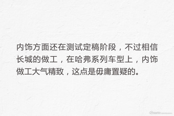代号H10 哈弗全新SUV将量产 或不足15万抢占市场