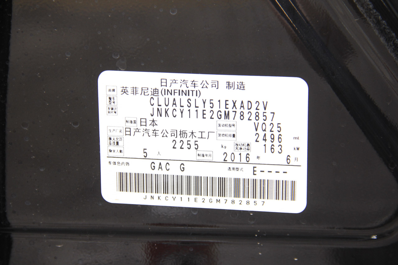 2015款英菲尼迪Q70L 2.5L悦享版