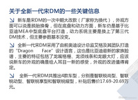 内外大变／加持更前沿技术 体验全新比亚迪宋DM