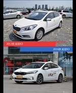 全面升级实力大增 起亚K3新旧款实车对比