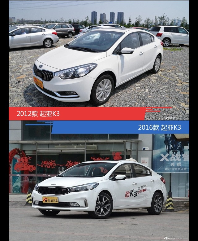 全面升级实力大增 起亚K3新旧款实车对比