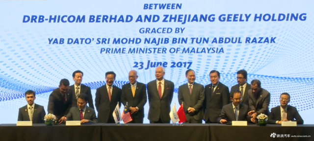 吉利收购宝腾发布会