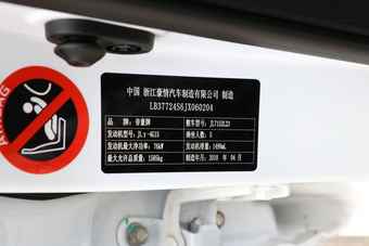 2018款吉利远景1.5L手动幸福版