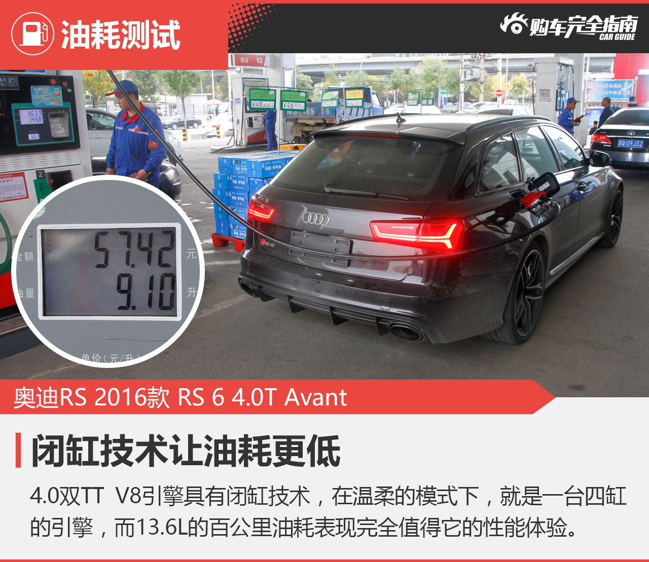 2016款奥迪RS6 4.0T自动Avant