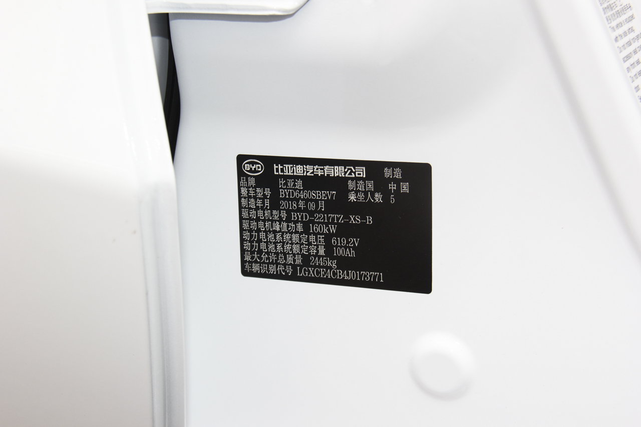 2019款比亚迪宋EV500 智联领耀型