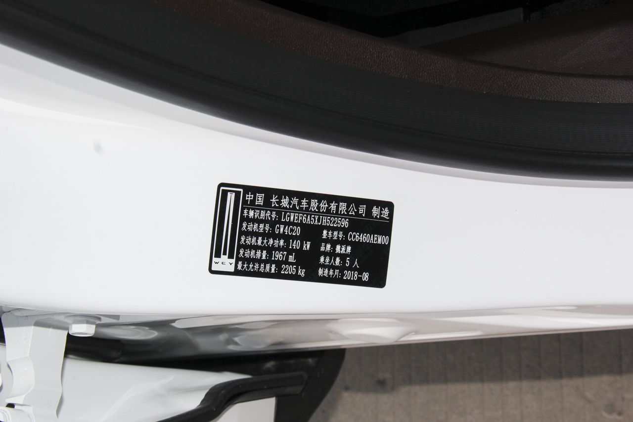 2018款WEY VV6 2.0T自动两驱超豪型