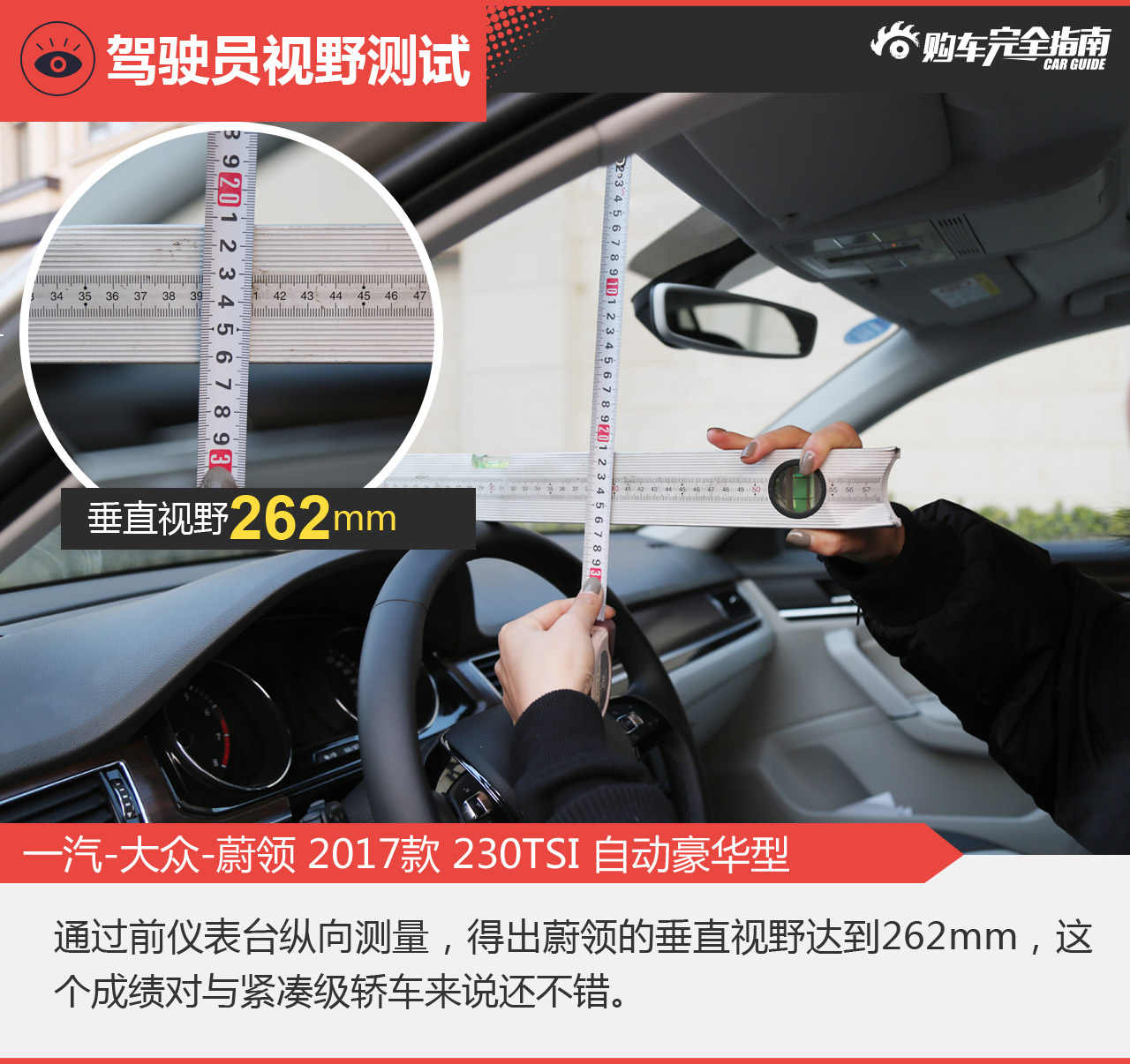 一汽-大众-蔚领 2017款 230TSI 自动豪华型