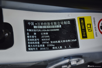 2015款陆风X7 2.0T自动全景尊贵版