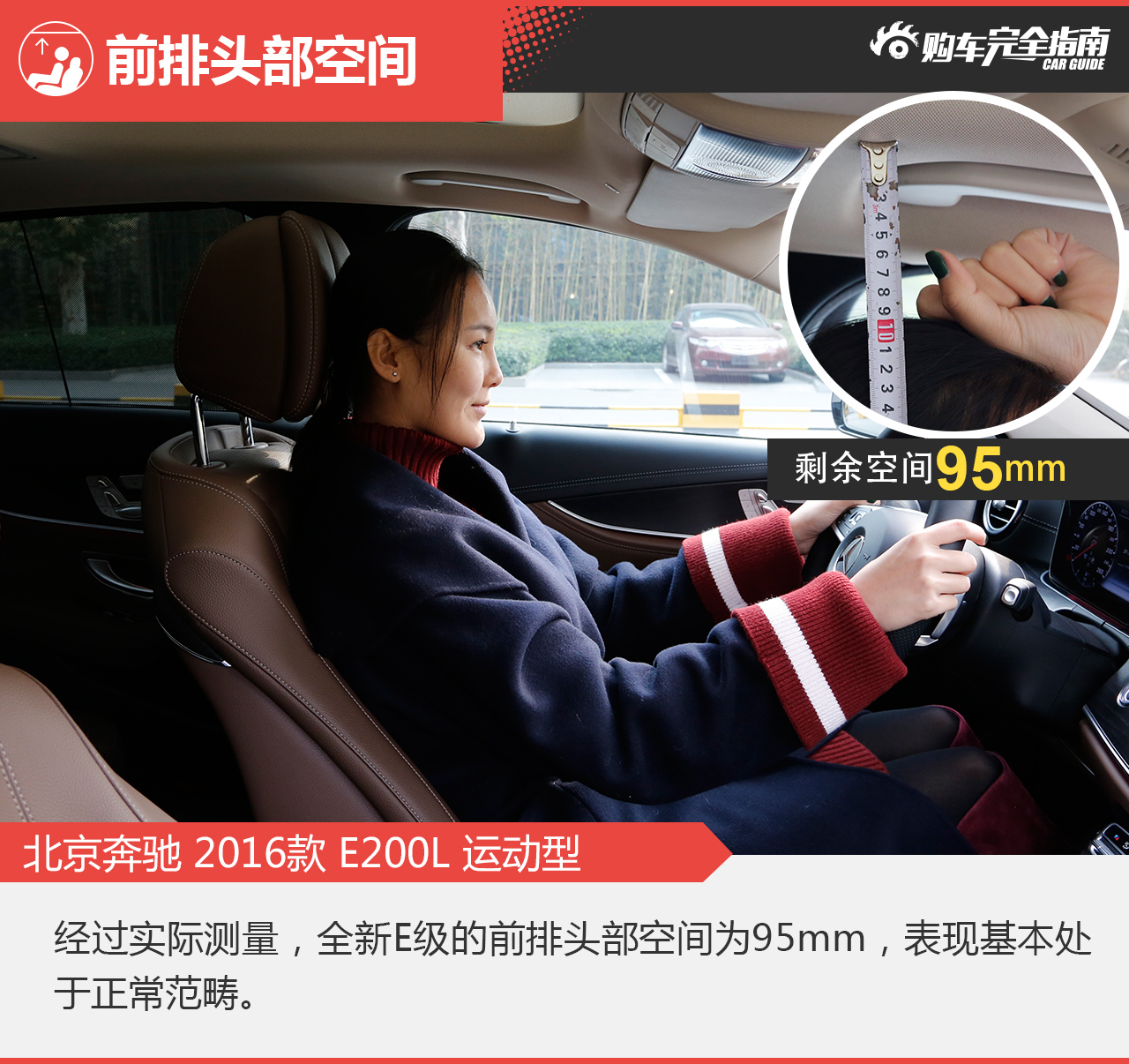 北京奔驰2016款E200L