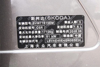 2017款明锐 1.6L手动前行版