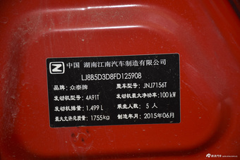 2015款众泰Z500 1.5T 自动尊贵型