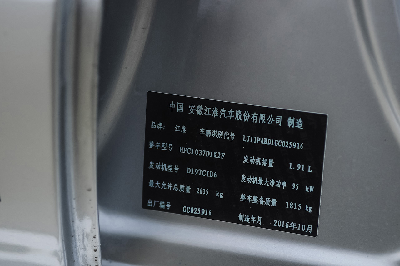 2016款 帅铃T6 2.0T柴油创客版豪华型D19TCID6