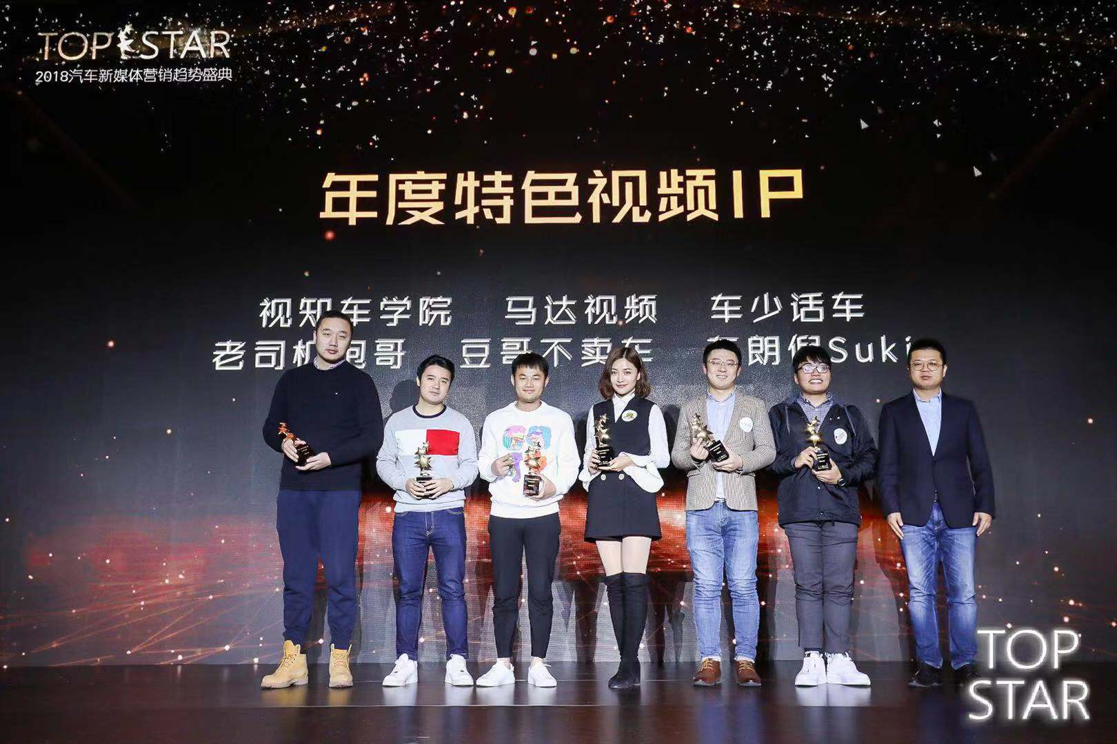 2018汽车新媒体营销趋势盛典