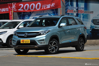 2018款风光S560 1.8L手动舒适型