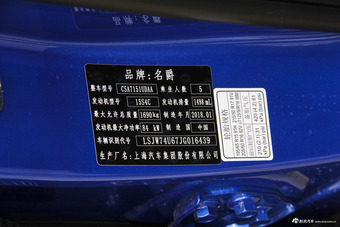 2017款名爵ZS 1.5L自动豪华版