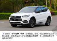 内外大变／加持更前沿技术 体验全新比亚迪宋DM