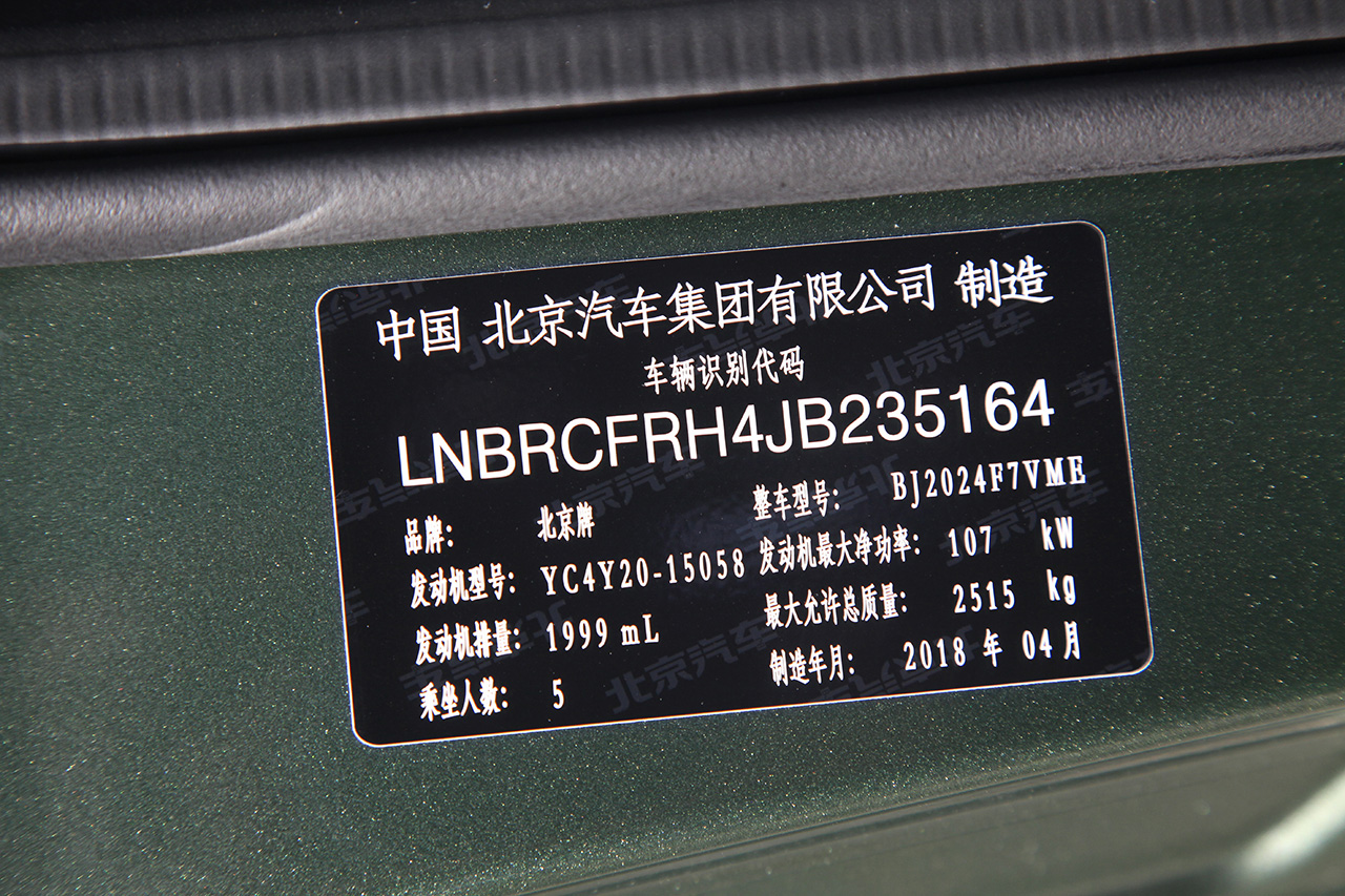 2018款北京BJ40L 2.0T手动柴油四驱尊贵版