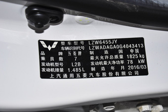 2015款五菱宏光S1 1.5L手动舒适型 白