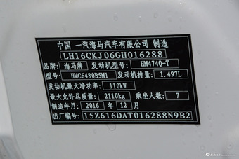 2017福美来七座版1.5T自动适·畅型7座