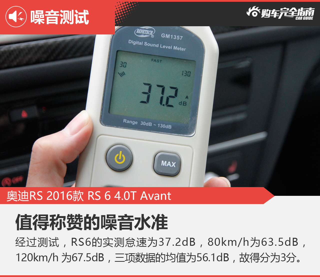 2016款奥迪RS6 4.0T自动Avant