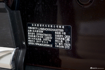 2017款科雷傲2.5L自动四驱至尊版