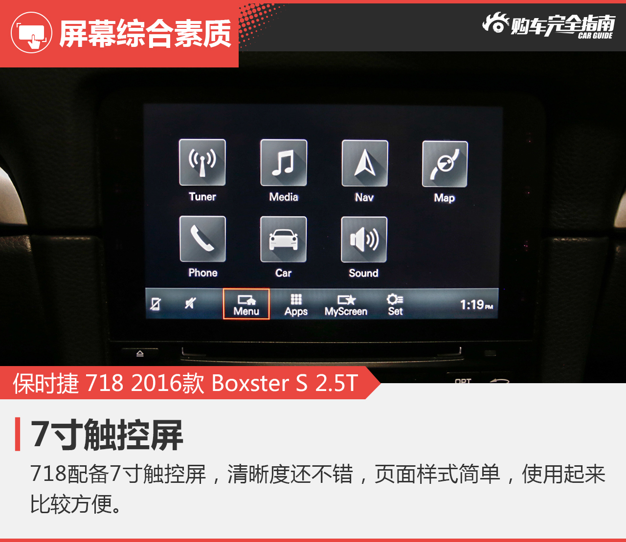 2016款保时捷718 Boxster S 2.5T自动