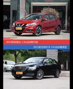 花一样的钱 骐达和吉利EC8到底该选谁