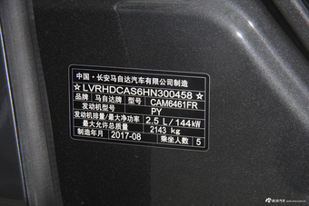 2017款马自达CX-5 2.5L自动四驱旗舰型