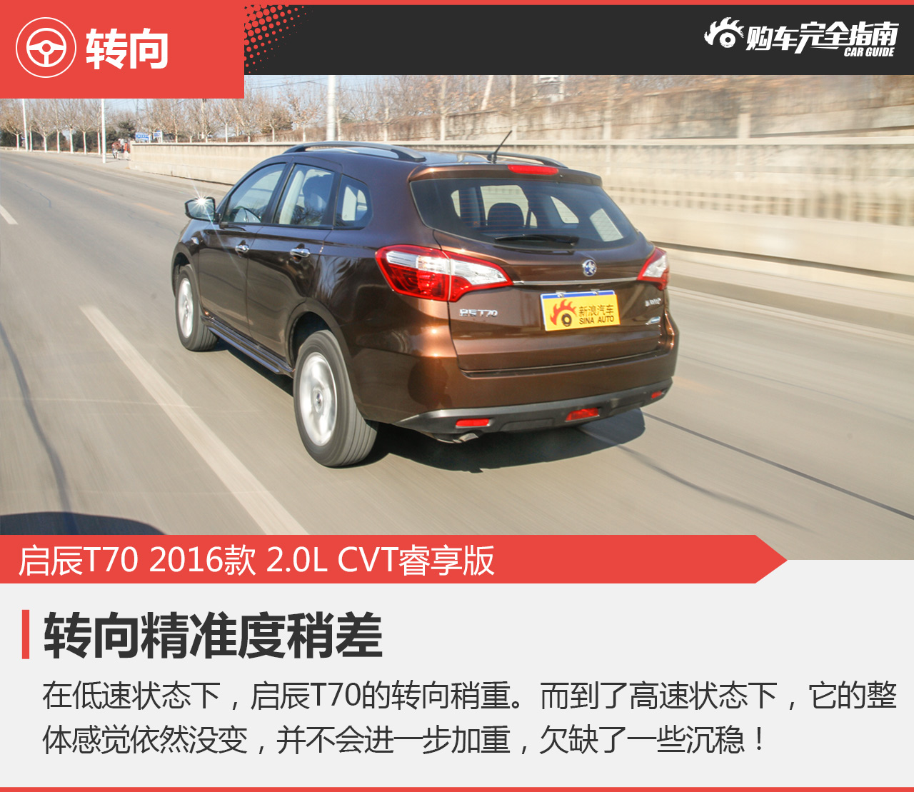 东风启辰t70拆装正时,启辰t70正时链条安装图 东风启辰t70