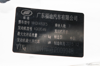 2015款揽福2.4L手动汽油两驱标准型