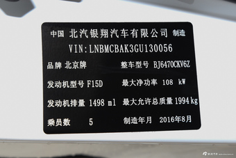 2017款幻速S6 1.5T自动尊享型 