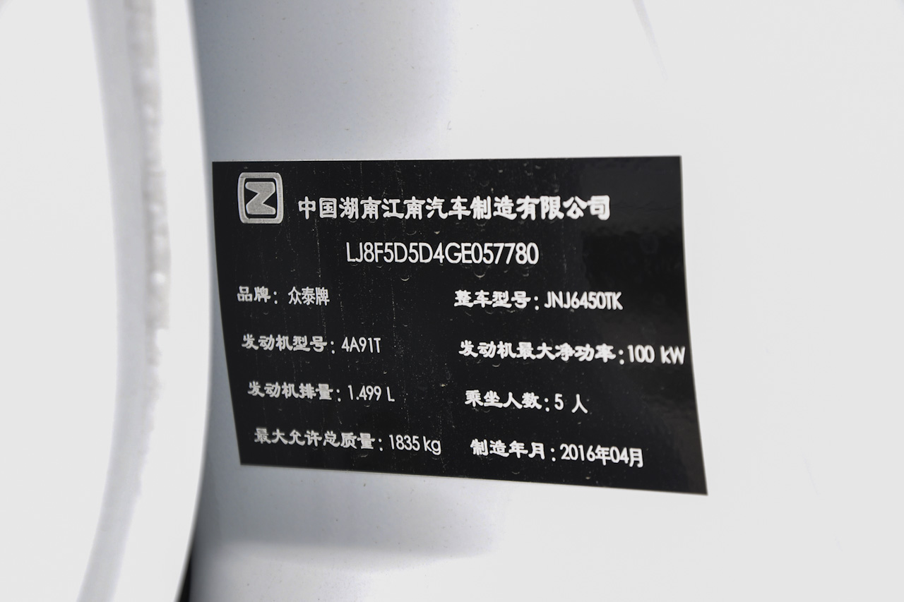 2015款大迈X5 1.5T自动总督型 国五