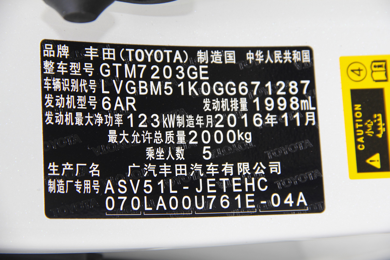 2016款凯美瑞2.0L自动十周年纪念领先版 