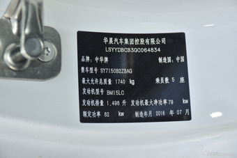 2016款中华V3 1.5L自动智能型 